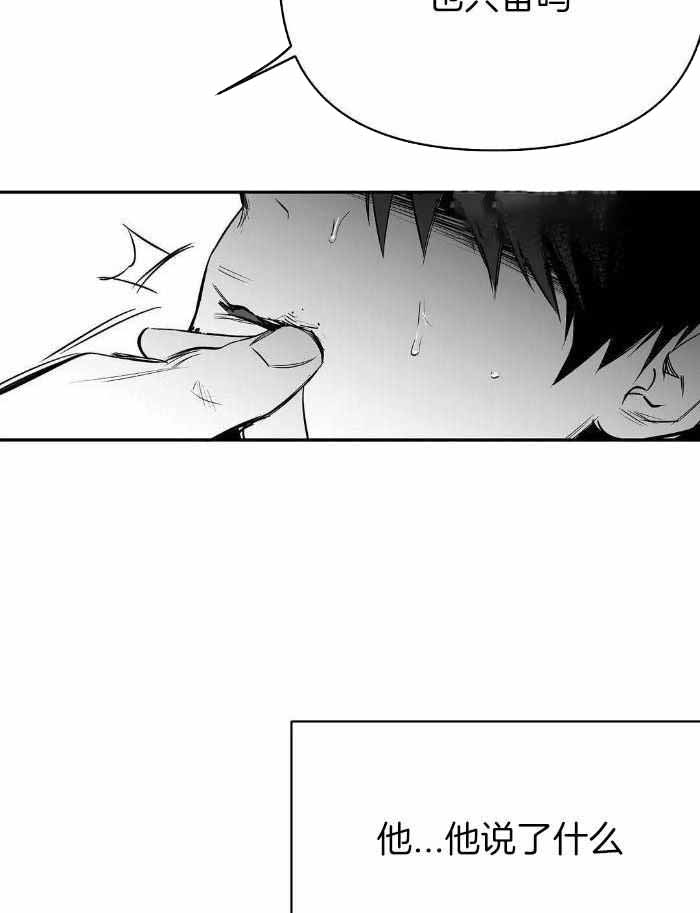 《不走路的腿》第170话 第9页