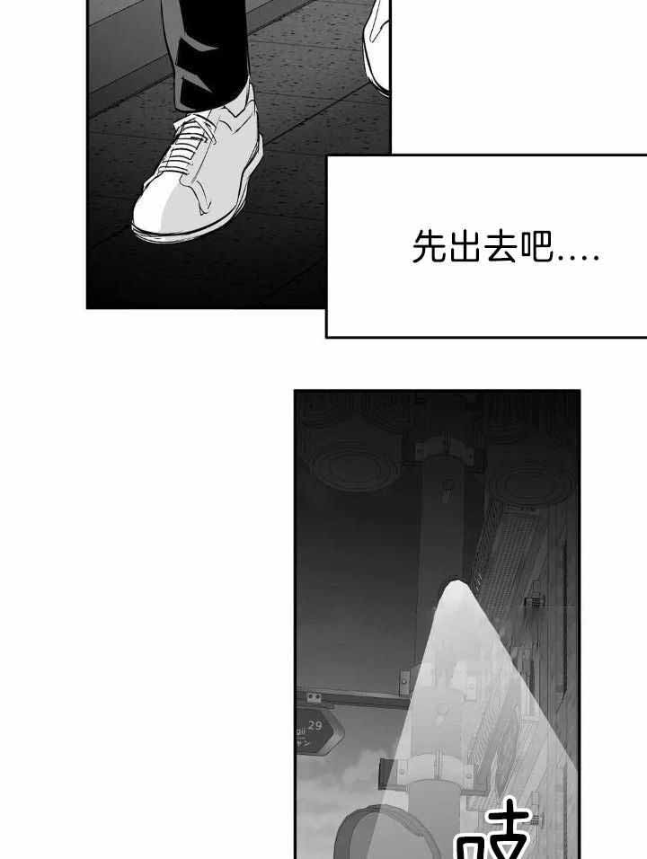 《不走路的腿》第166话 第13页