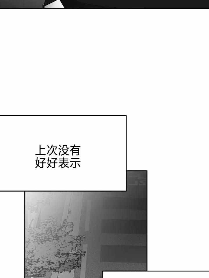 《不走路的腿》第166话 第16页