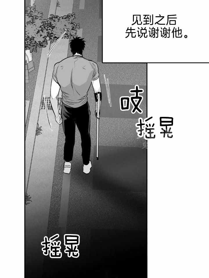 《不走路的腿》第166话 第17页