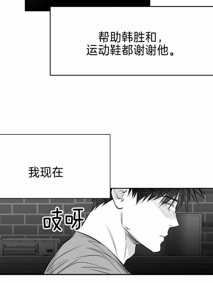 《不走路的腿》第166话 第18页