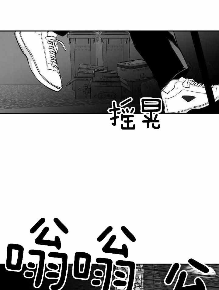 《不走路的腿》第166话 第19页