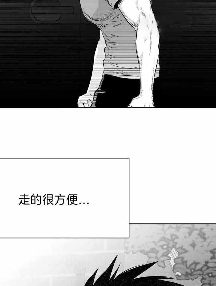 《不走路的腿》第166话 第21页