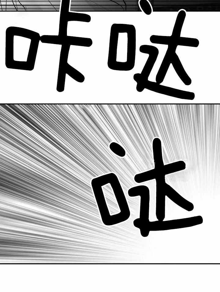 《不走路的腿》第166话 第23页