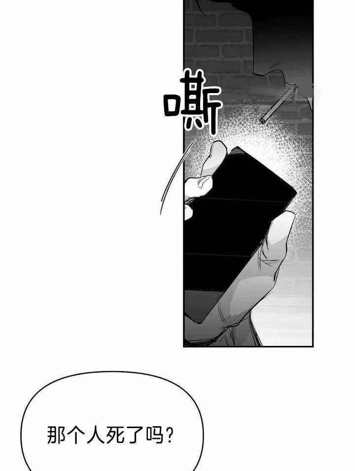 《不走路的腿》第166话 第25页