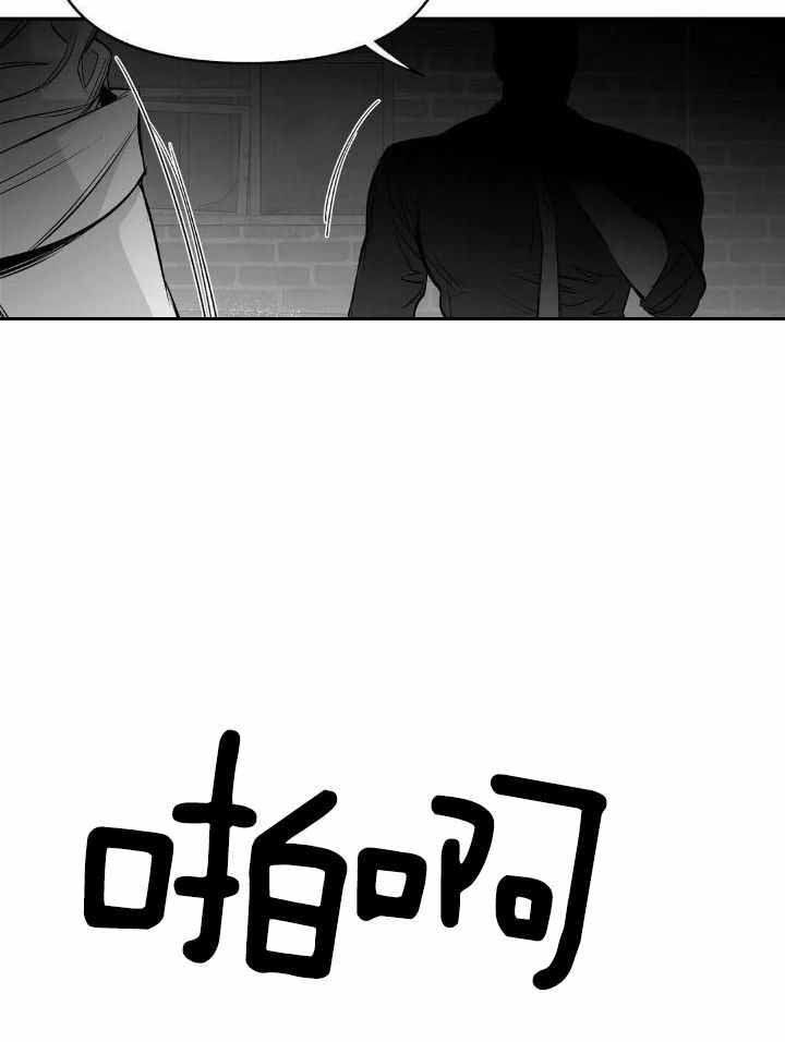《不走路的腿》第166话 第26页