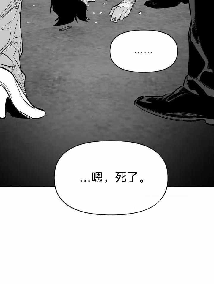 《不走路的腿》第166话 第28页