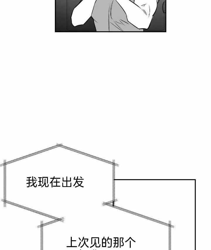 《不走路的腿》第166话 第2页