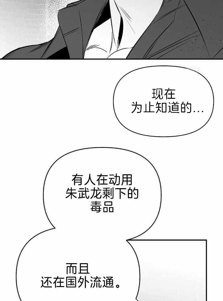 《不走路的腿》第166话 第30页