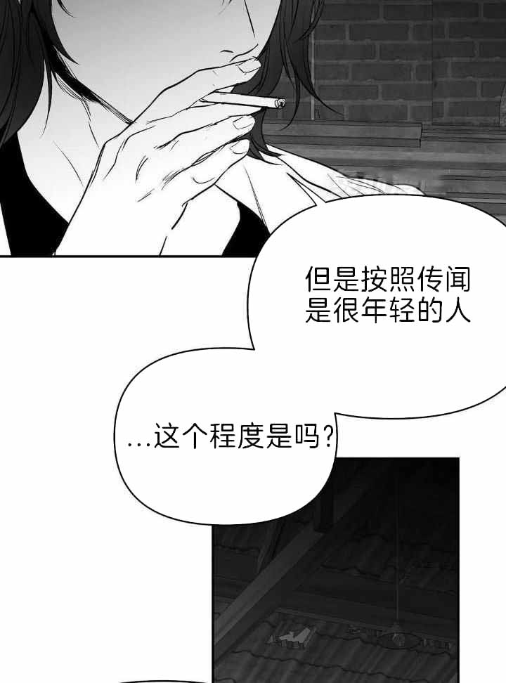 《不走路的腿》第166话 第33页