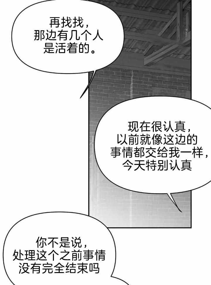 《不走路的腿》第166话 第34页