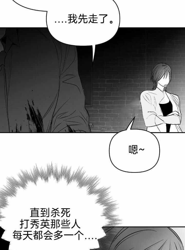 《不走路的腿》第166话 第35页