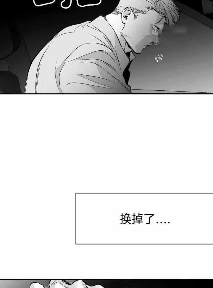 《不走路的腿》第166话 第37页
