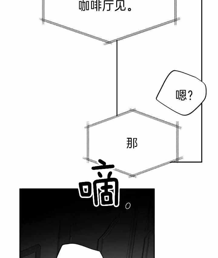 《不走路的腿》第166话 第3页