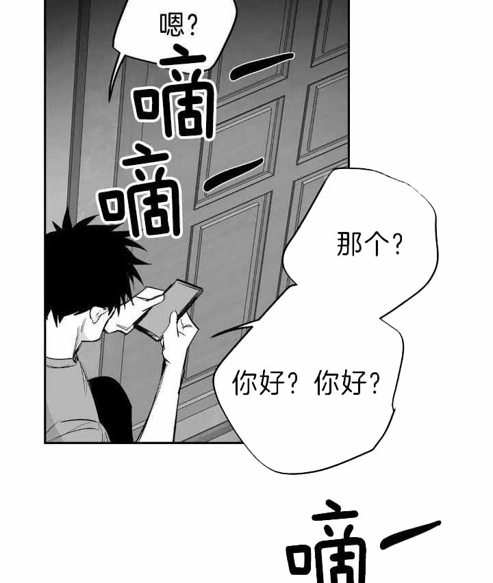 《不走路的腿》第166话 第4页
