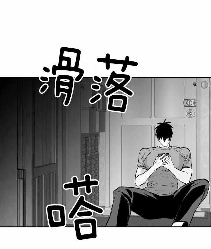 《不走路的腿》第166话 第6页
