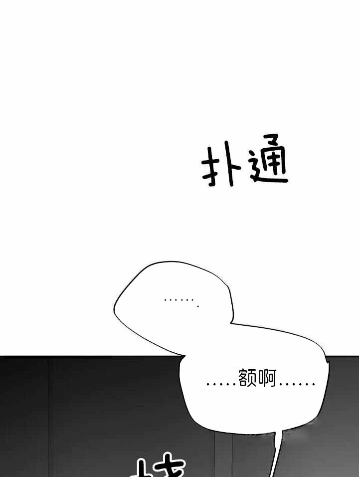 《不走路的腿》第166话 第8页
