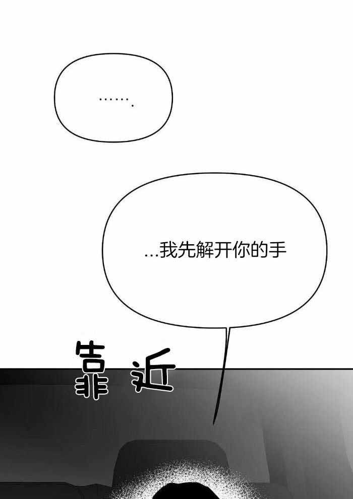 《不走路的腿》第169话 第14页