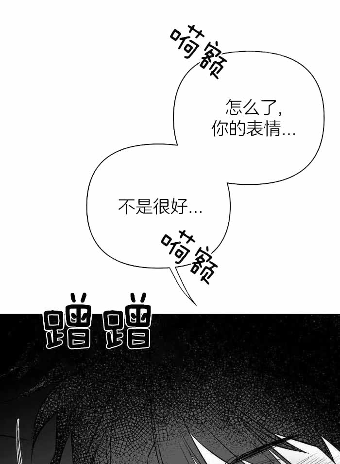 《不走路的腿》第169话 第18页