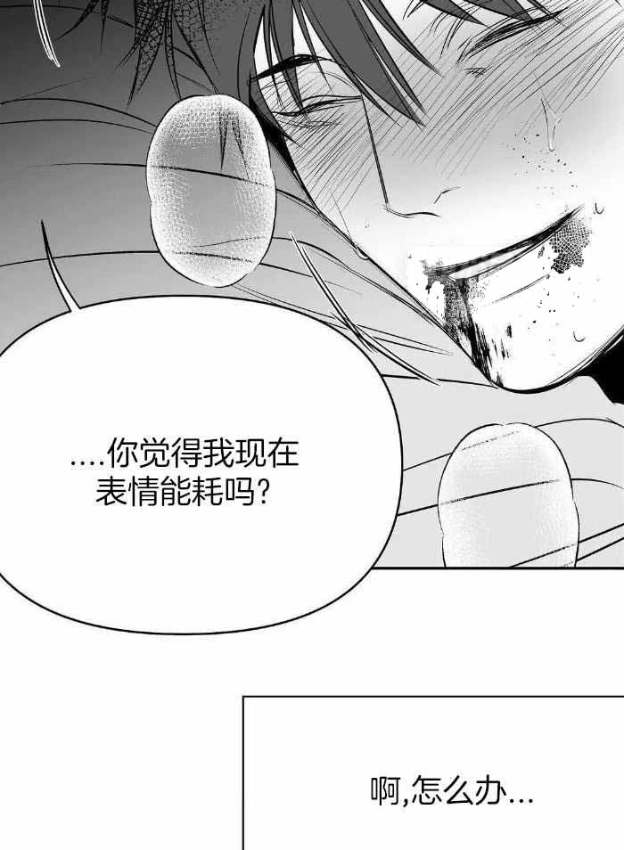 《不走路的腿》第169话 第19页