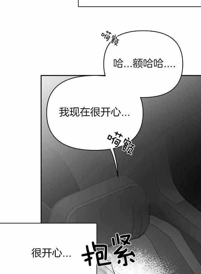 《不走路的腿》第169话 第20页