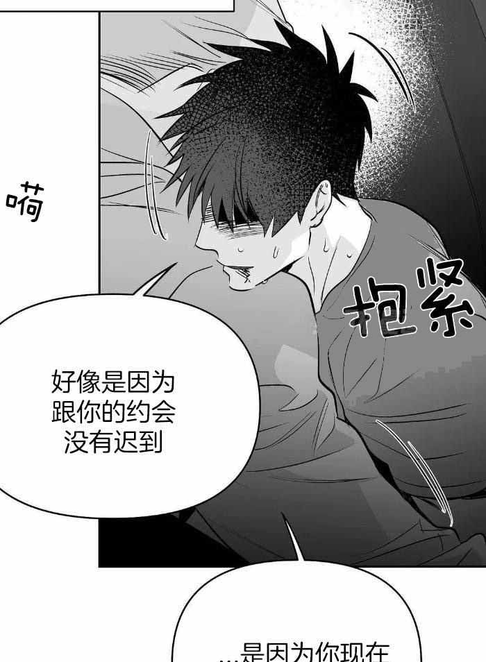 《不走路的腿》第169话 第21页