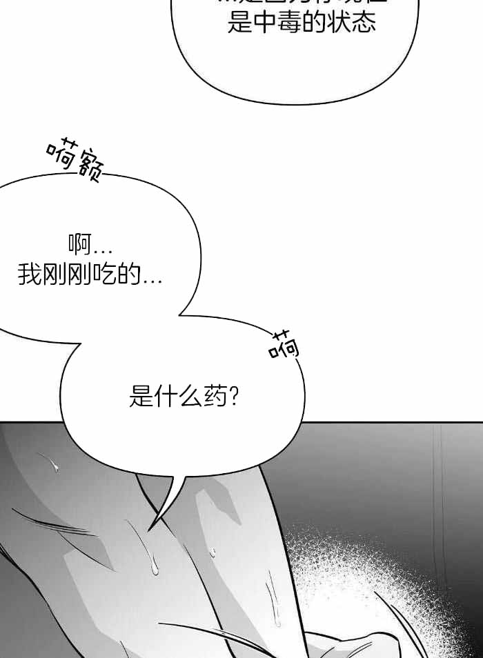 《不走路的腿》第169话 第22页