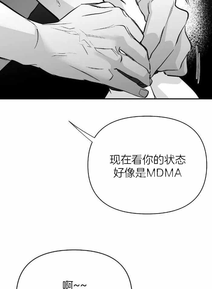 《不走路的腿》第169话 第23页