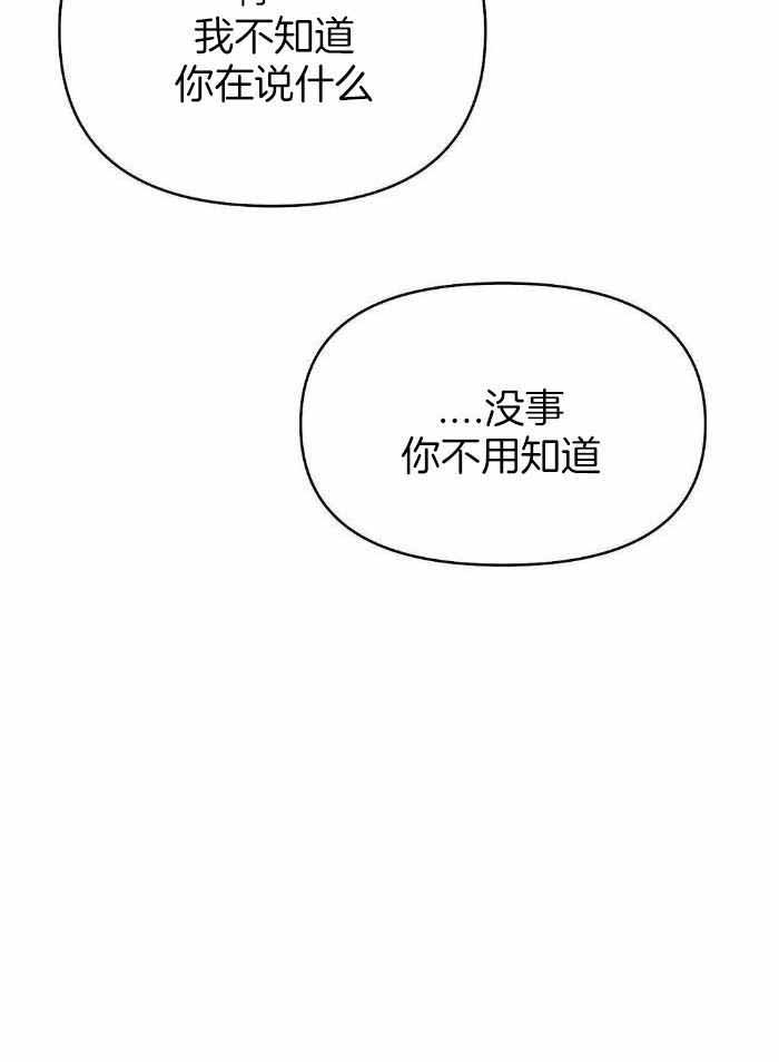 《不走路的腿》第169话 第24页