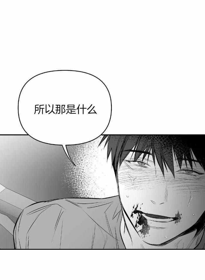 《不走路的腿》第169话 第25页
