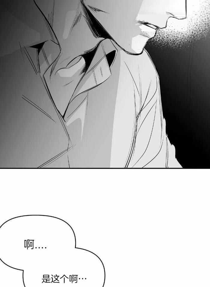 《不走路的腿》第169话 第28页