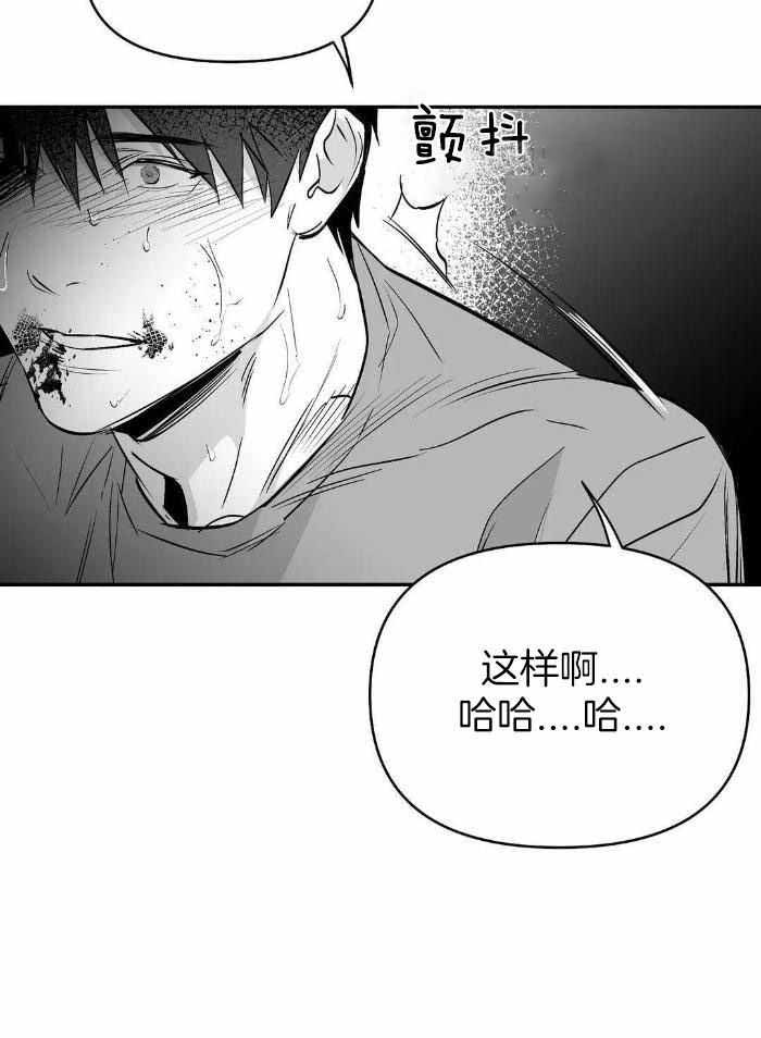 《不走路的腿》第169话 第29页