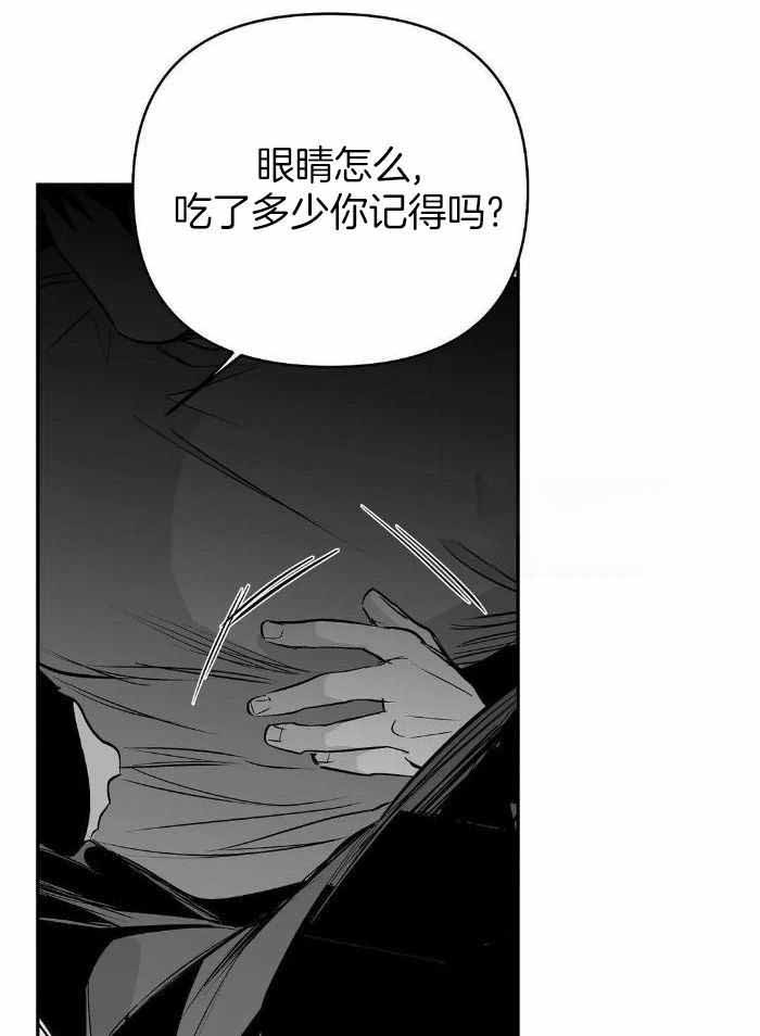 《不走路的腿》第169话 第30页