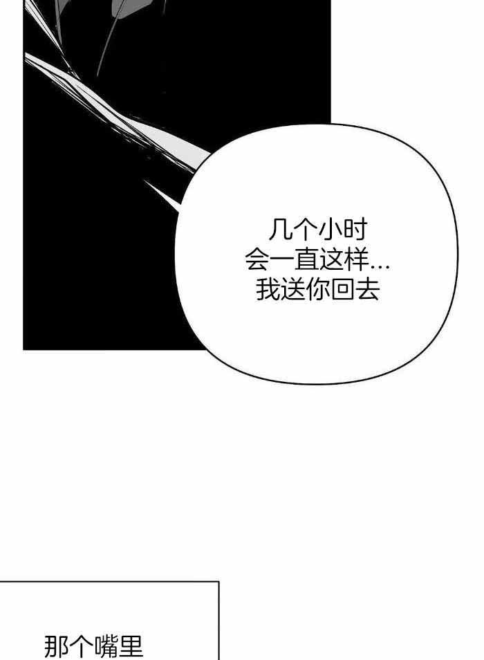 《不走路的腿》第169话 第31页