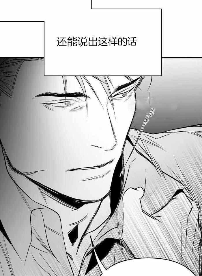 《不走路的腿》第169话 第32页