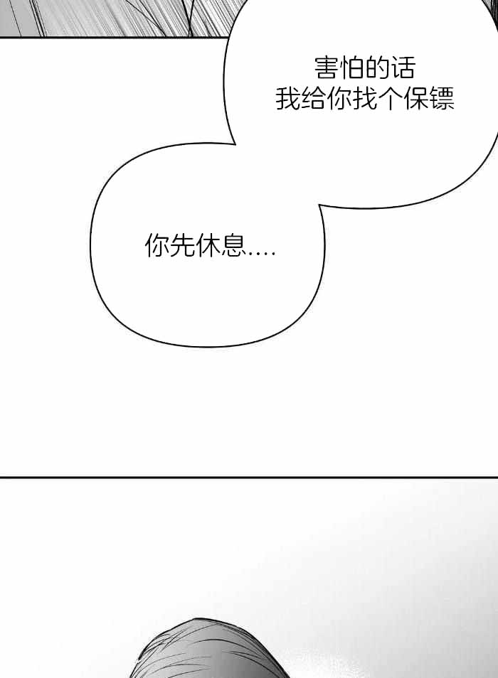 《不走路的腿》第169话 第33页