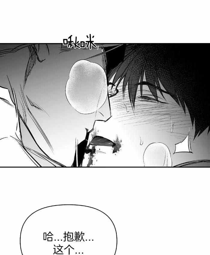 《不走路的腿》第169话 第36页