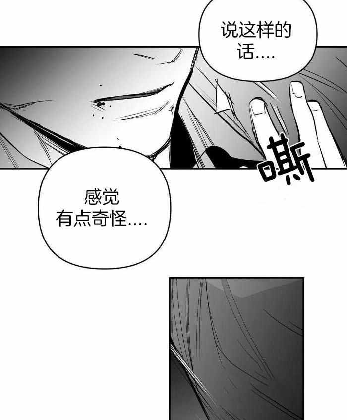 《不走路的腿》第169话 第39页