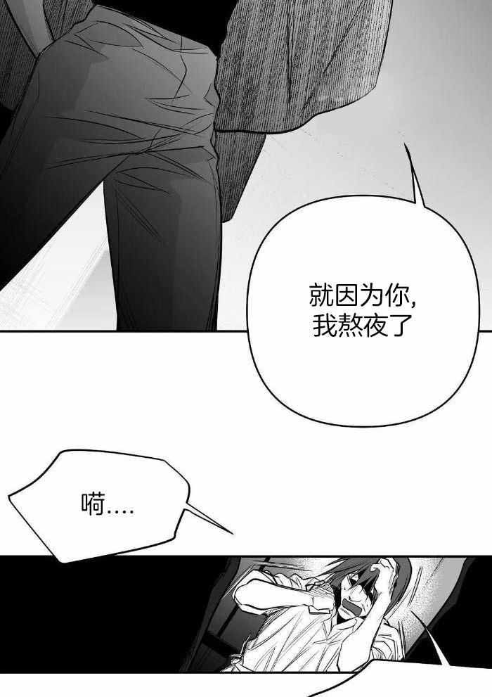 《不走路的腿》第169话 第3页