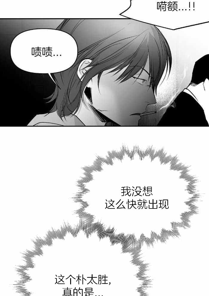 《不走路的腿》第169话 第4页