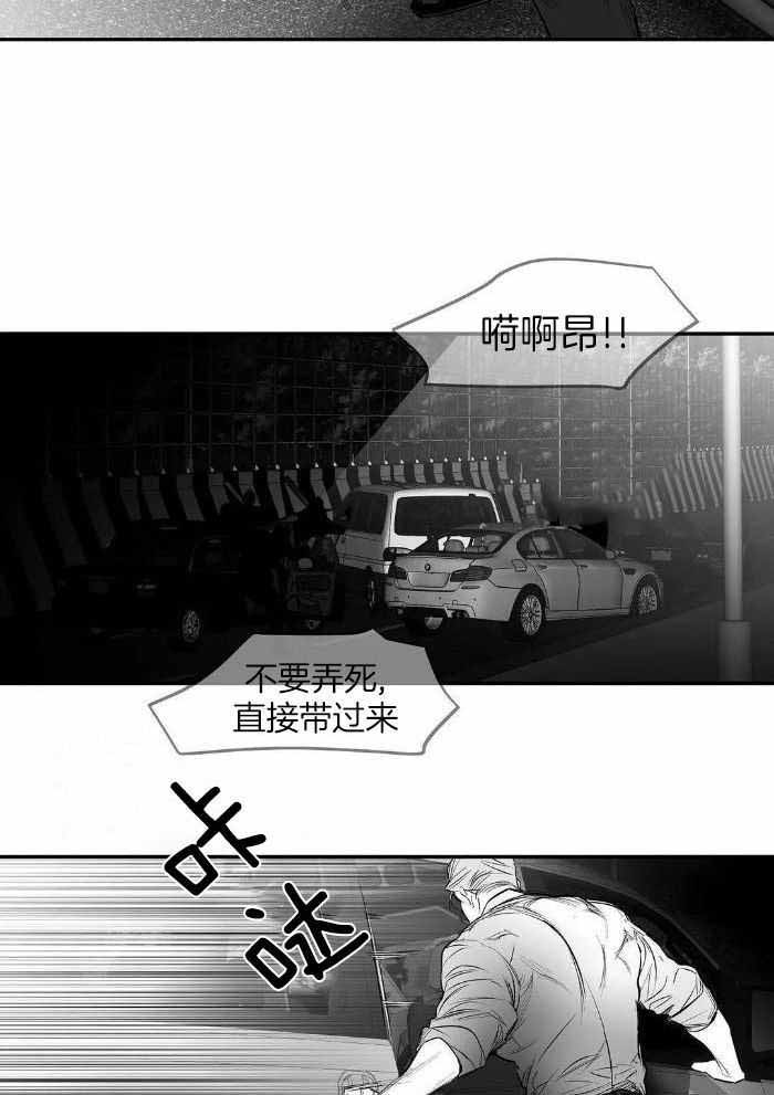 《不走路的腿》第169话 第6页