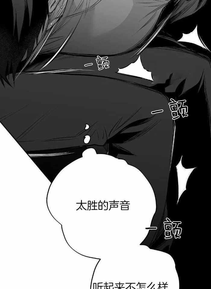 《不走路的腿》第168话 第15页