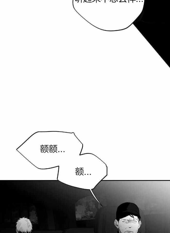 《不走路的腿》第168话 第16页