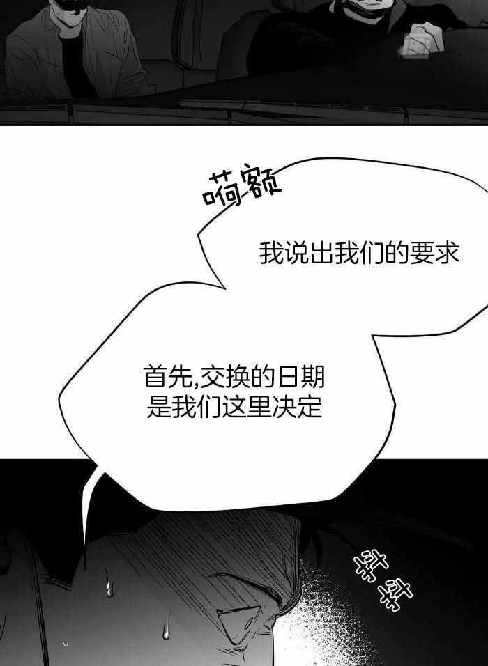 《不走路的腿》第168话 第17页