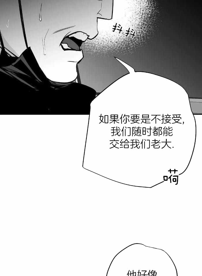 《不走路的腿》第168话 第18页