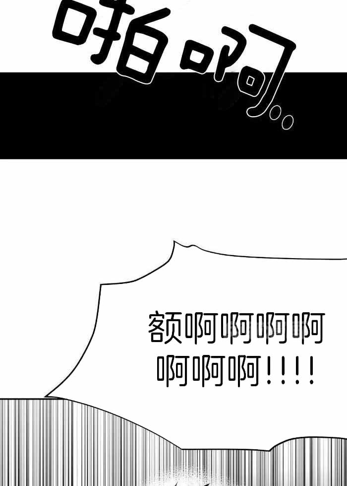 《不走路的腿》第168话 第24页