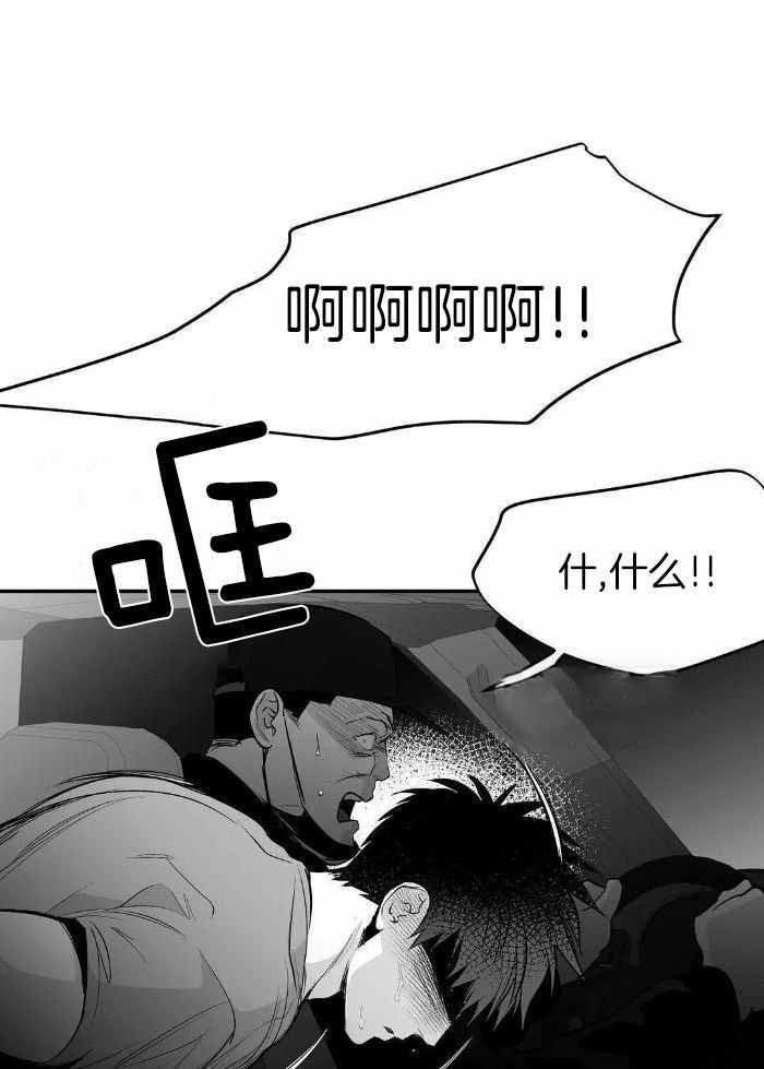 《不走路的腿》第168话 第28页