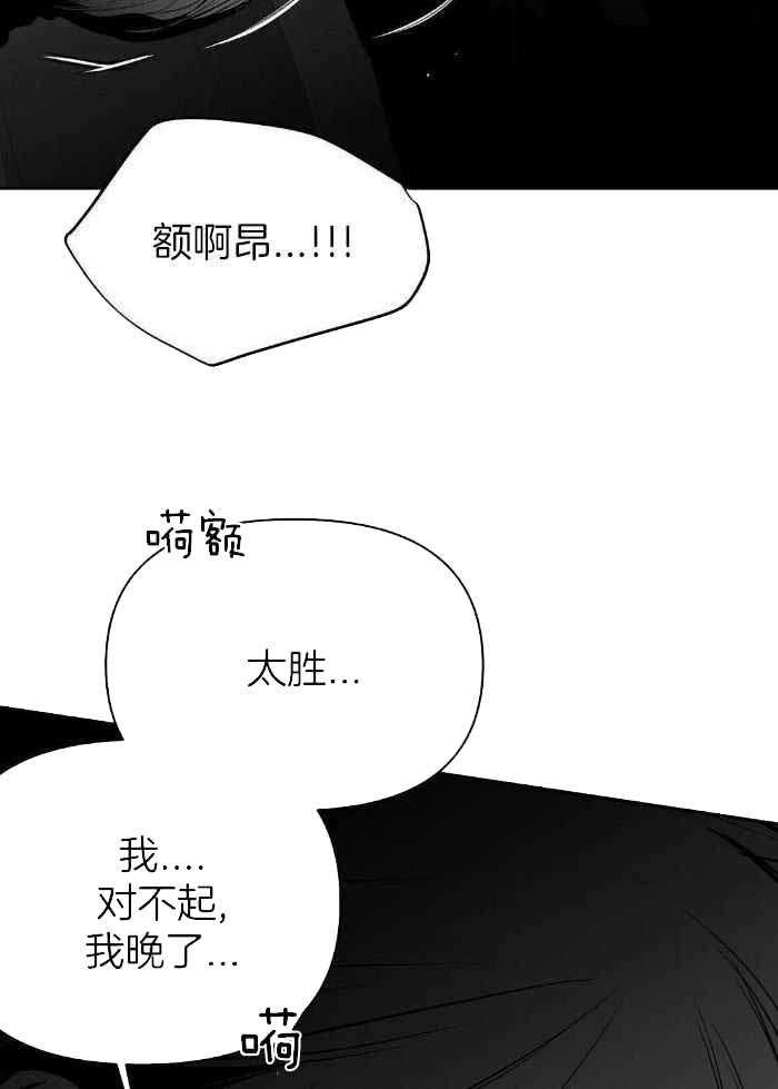 《不走路的腿》第168话 第29页