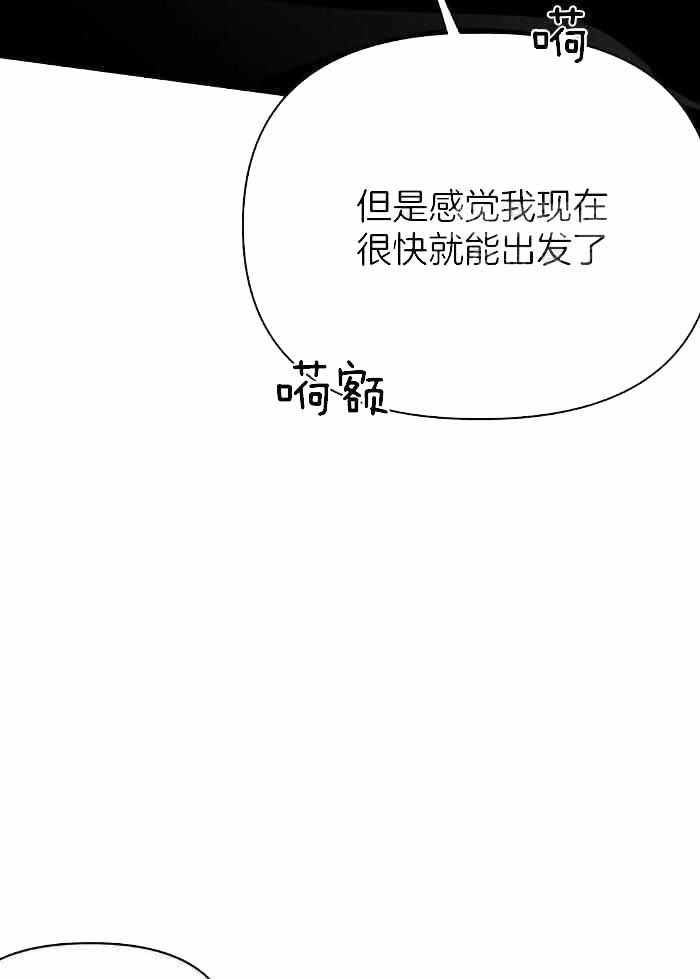 《不走路的腿》第168话 第31页