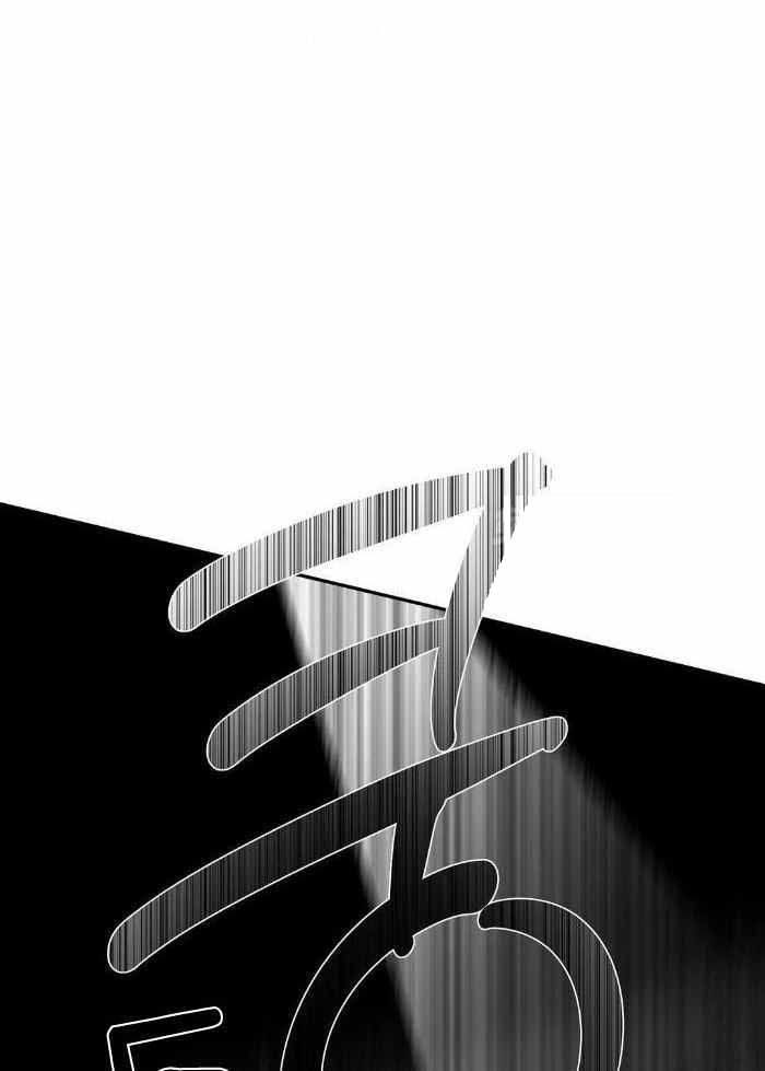 《不走路的腿》第168话 第38页
